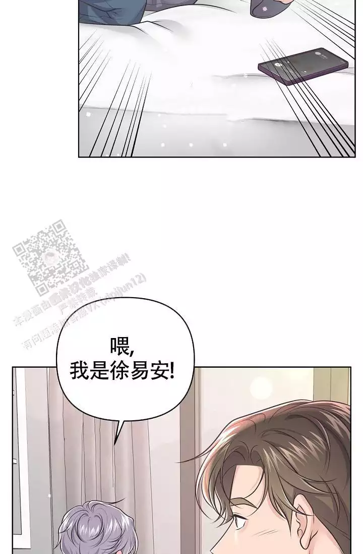 管家婆云erp系统漫画,第143话2图