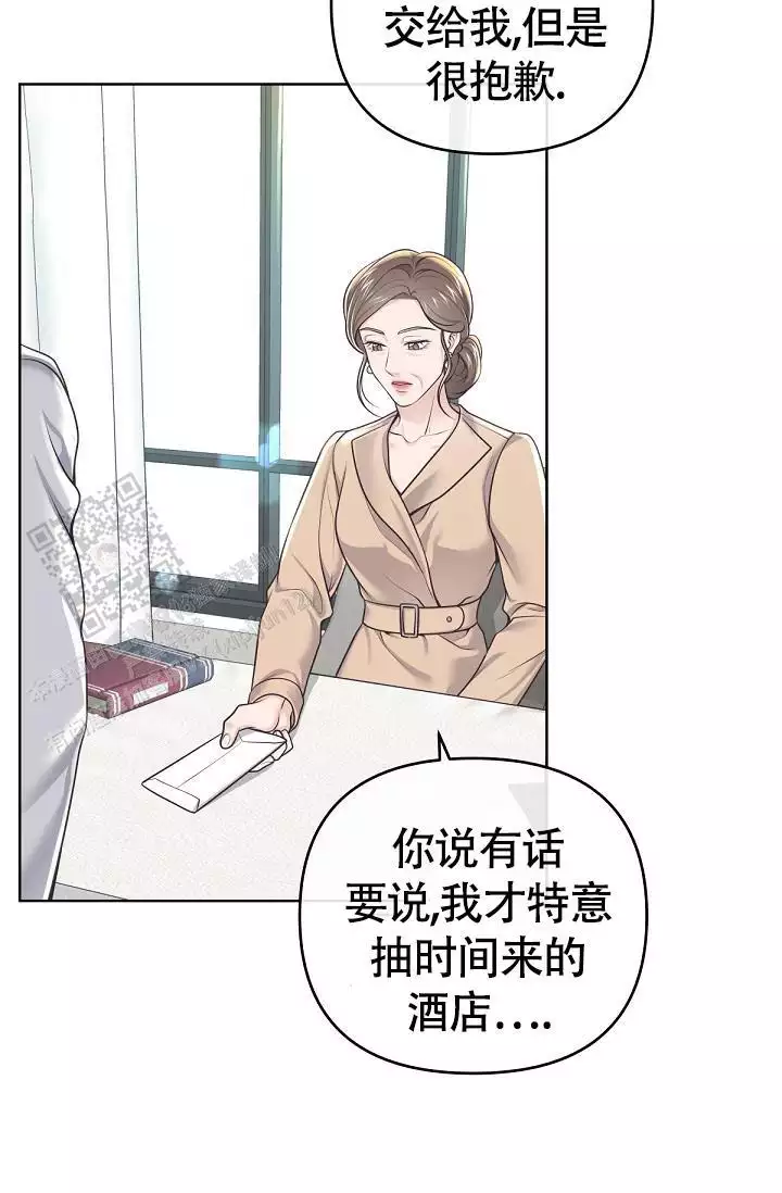 管家婆财贸双全漫画,第147话1图