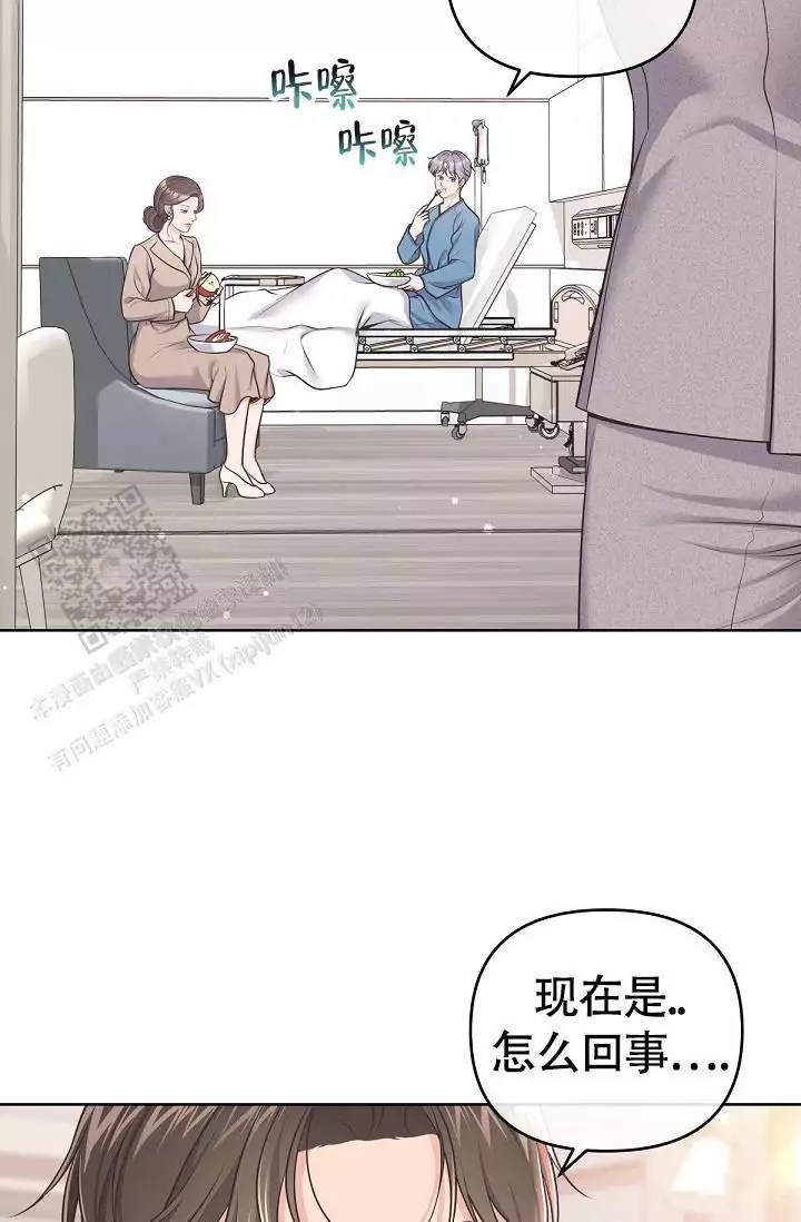 管家漫画,第148话1图