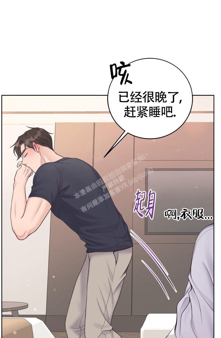 管家婆一肖一码100%准确漫画,第35话1图