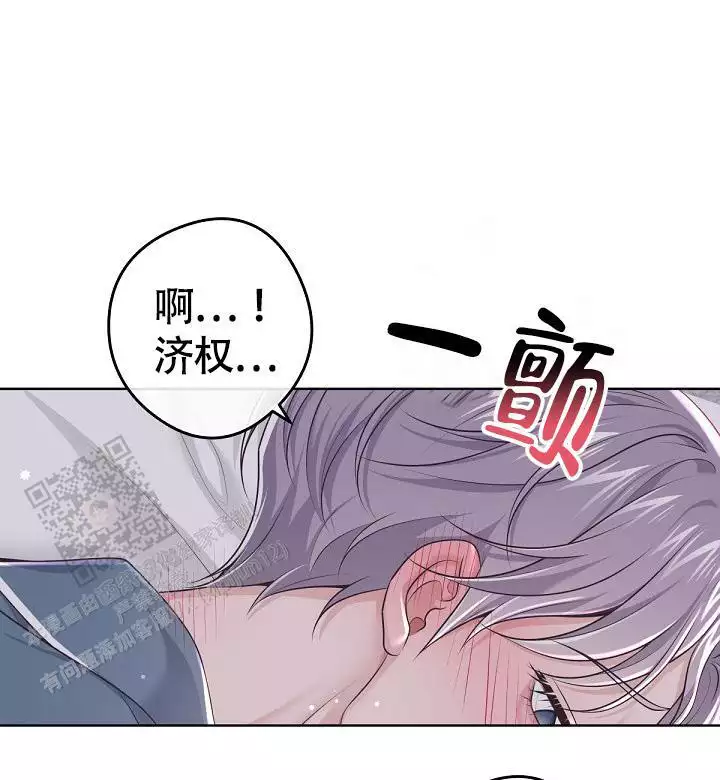 管家漫画,第150话1图