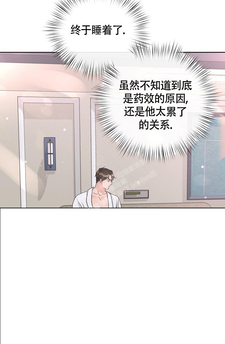 管家总被人觊觎漫画,第81话2图