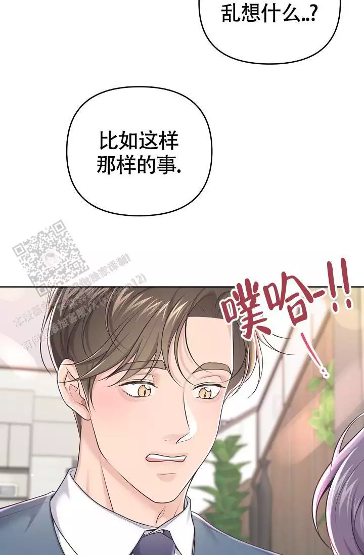 管家漫画,第142话2图