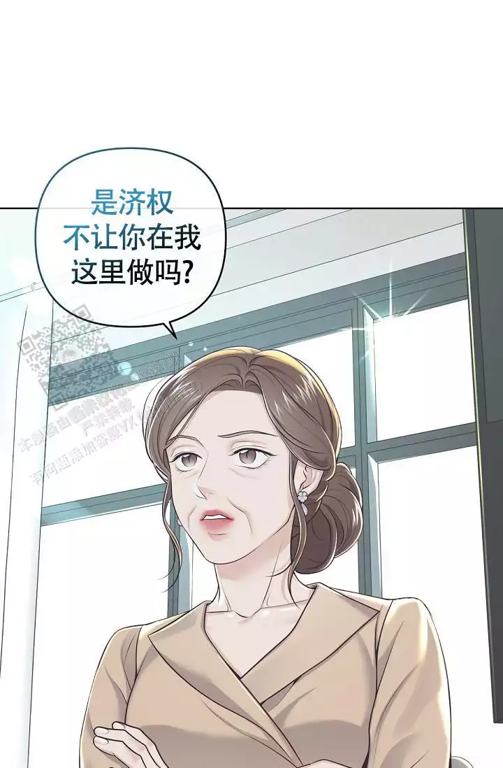 管家婆财贸双全漫画,第147话2图