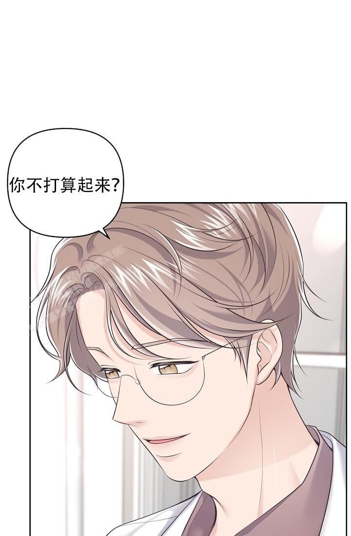 管家婆财贸双全漫画,第122话1图