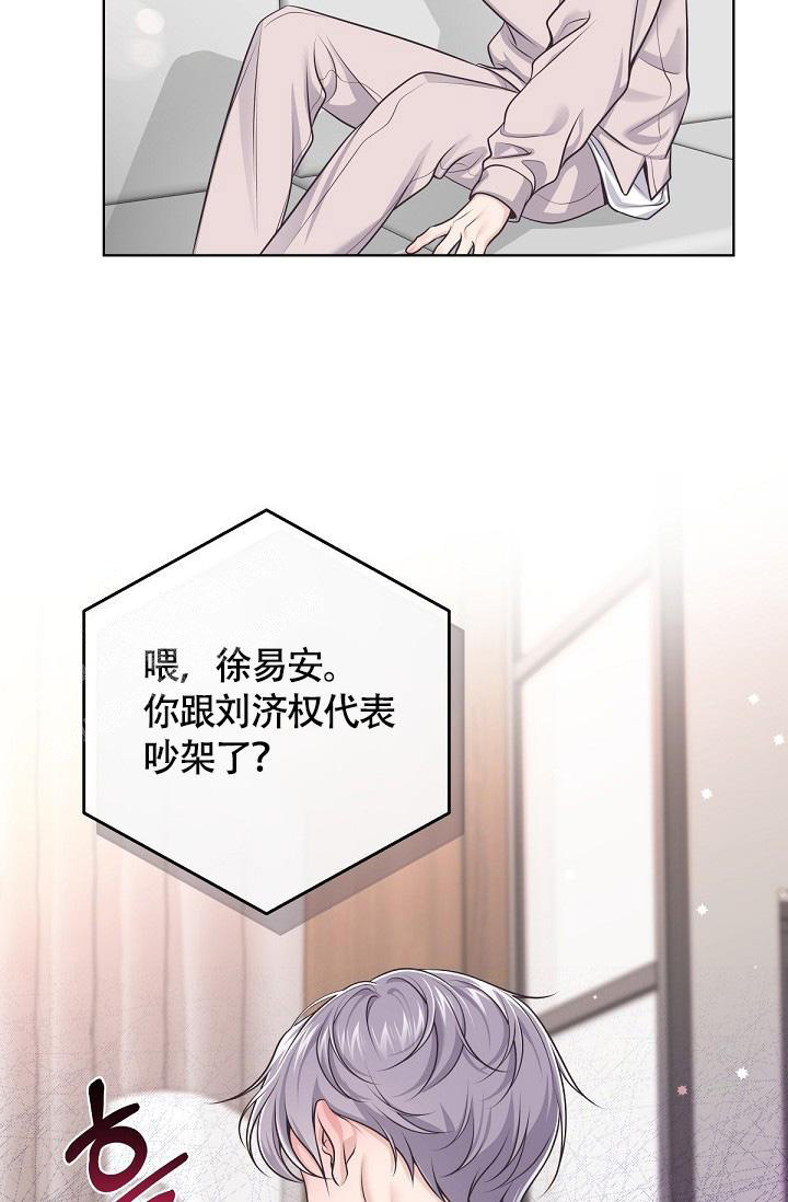 管家漫画,第135话1图