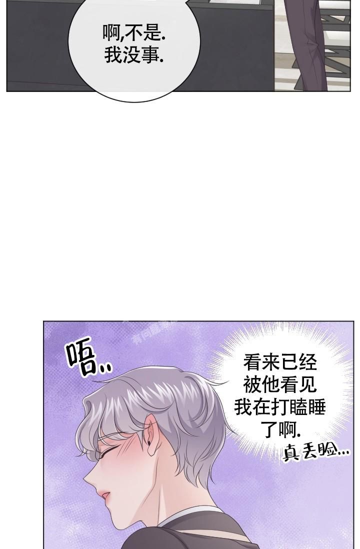 管家婆正版管家漫画,第28话2图