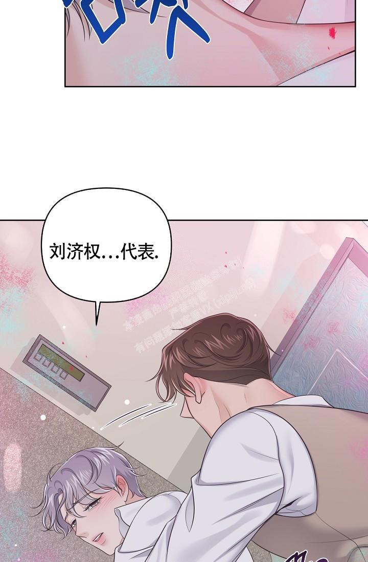 管家漫画,第80话1图