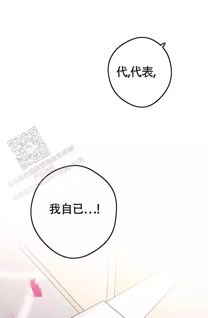 管家漫画,第137话1图