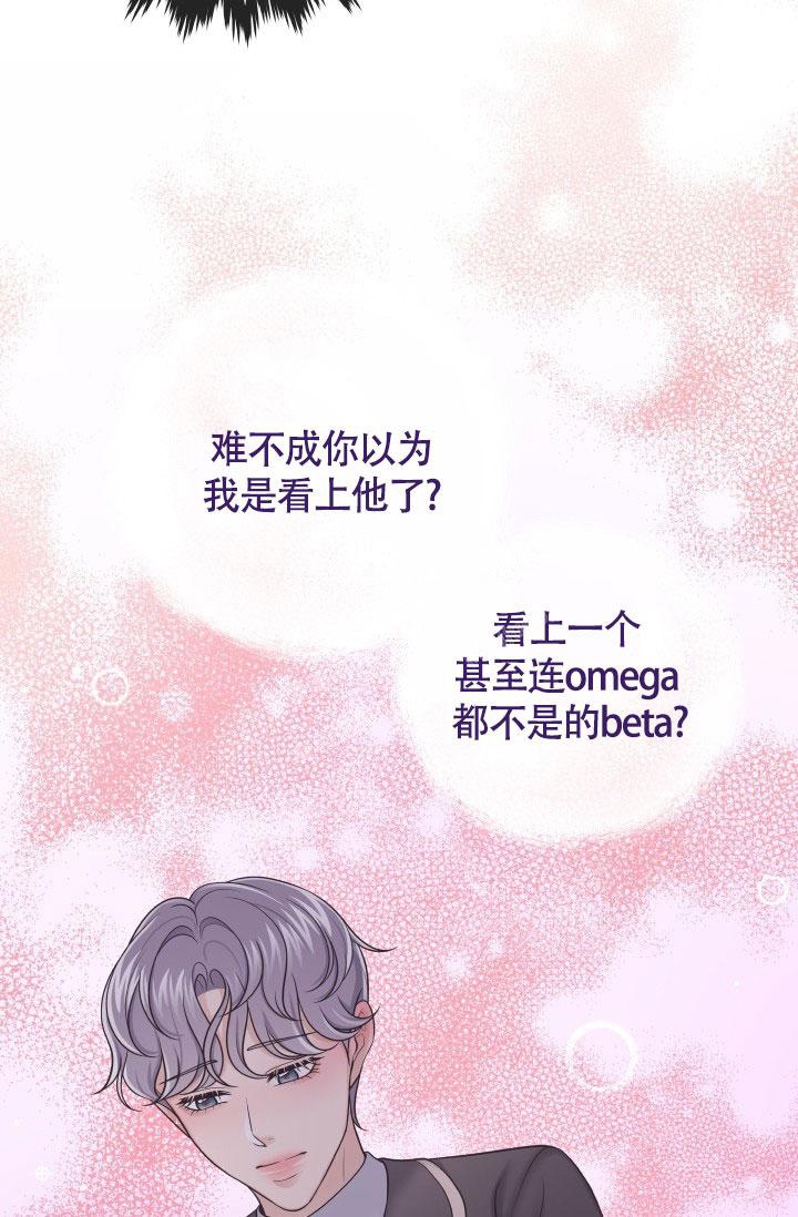 管家漫画,第45话1图