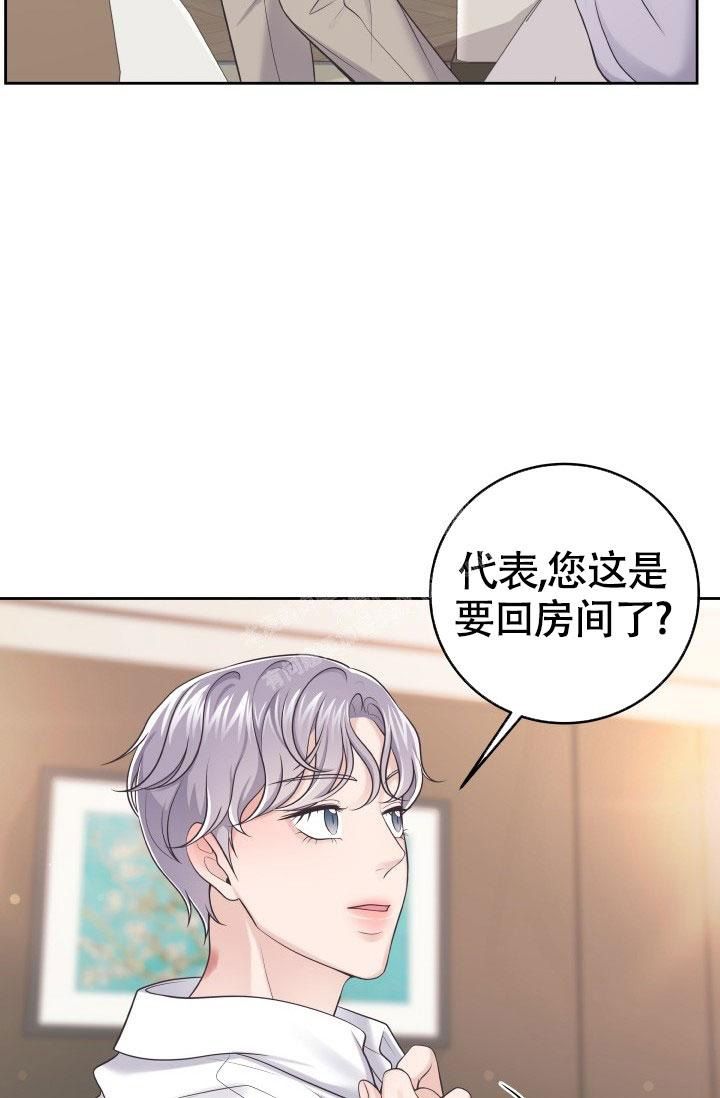 管家婆一肖一码100%准确漫画,第35话2图