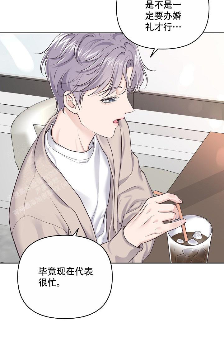 管家漫画,第128话2图