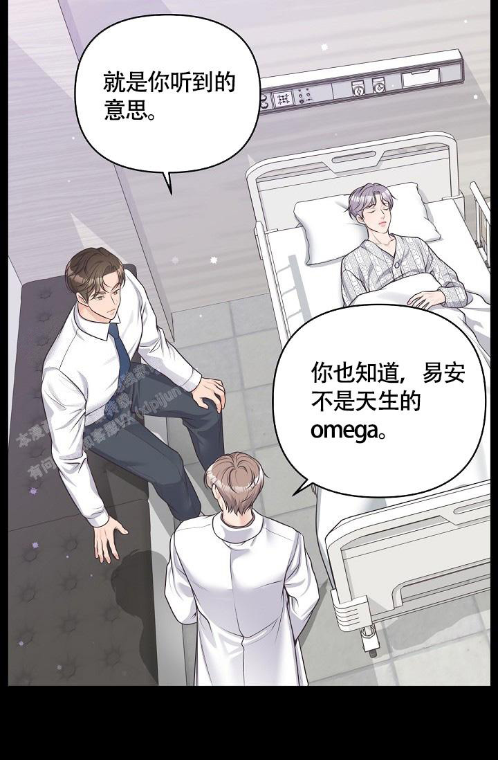 管家漫画,第135话1图
