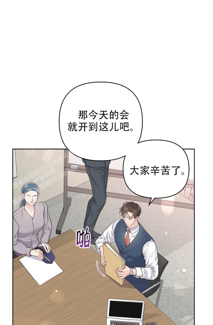 管家婆软件的使用教程漫画,第116话1图