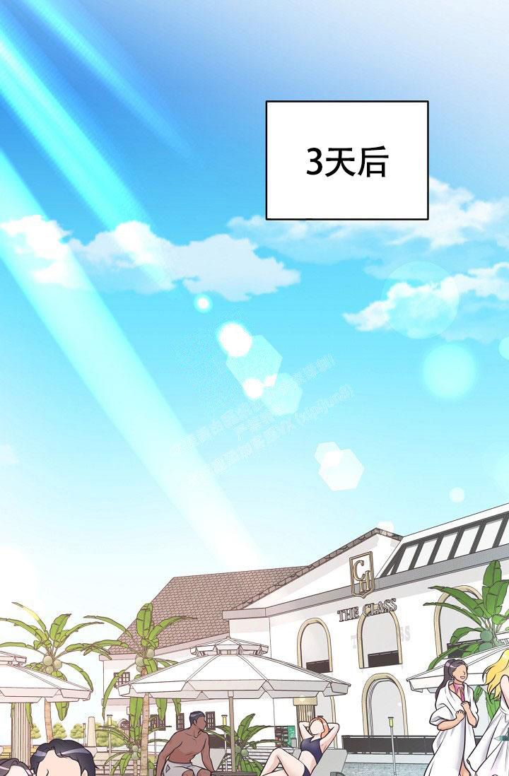 管家漫画,第93话2图