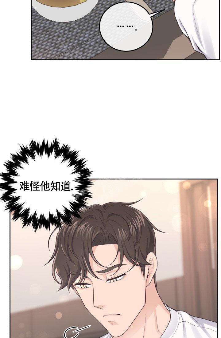 管家婆云进销存漫画,第47话1图