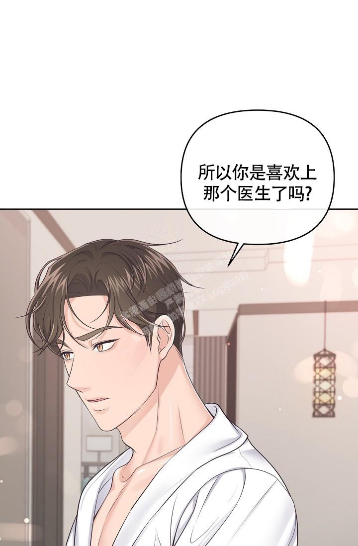管家漫画,第88话1图