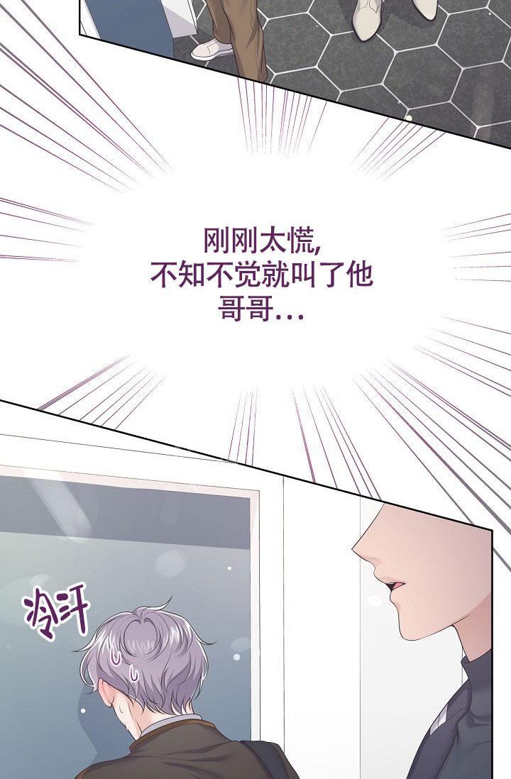 管家婆软件版本漫画,第69话1图