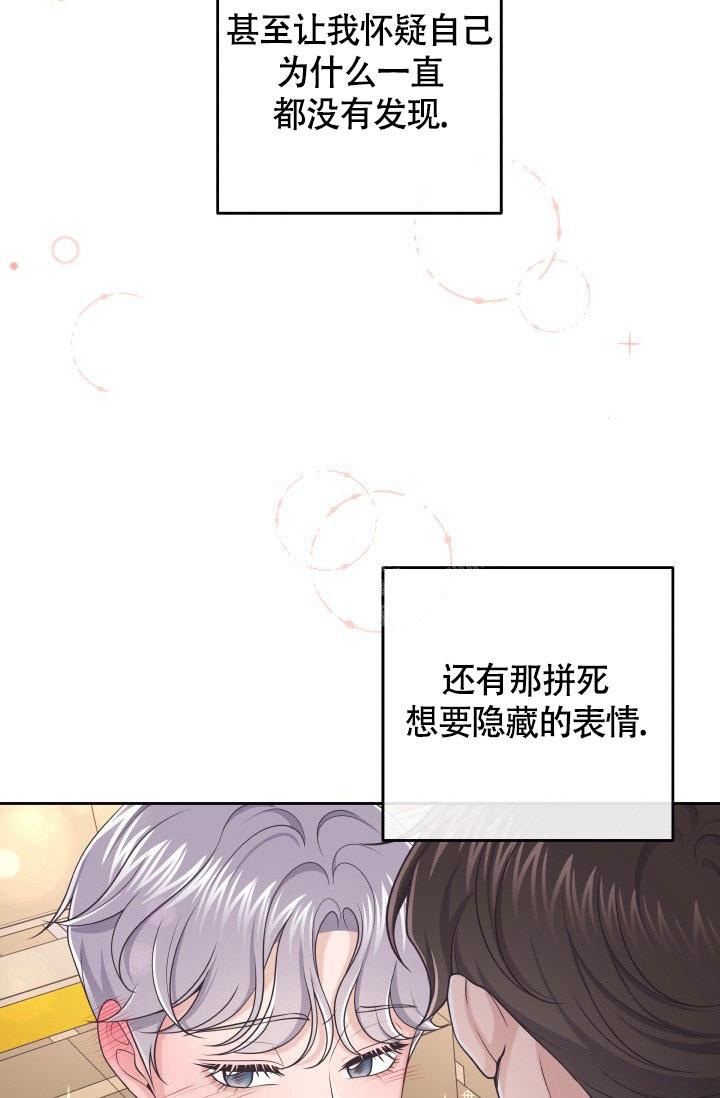 管家婆财贸双全漫画,第45话2图