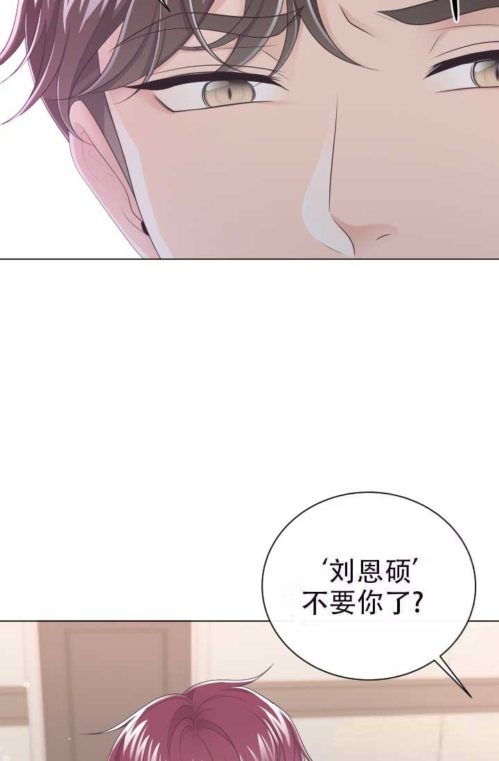 管家漫画,第13话2图