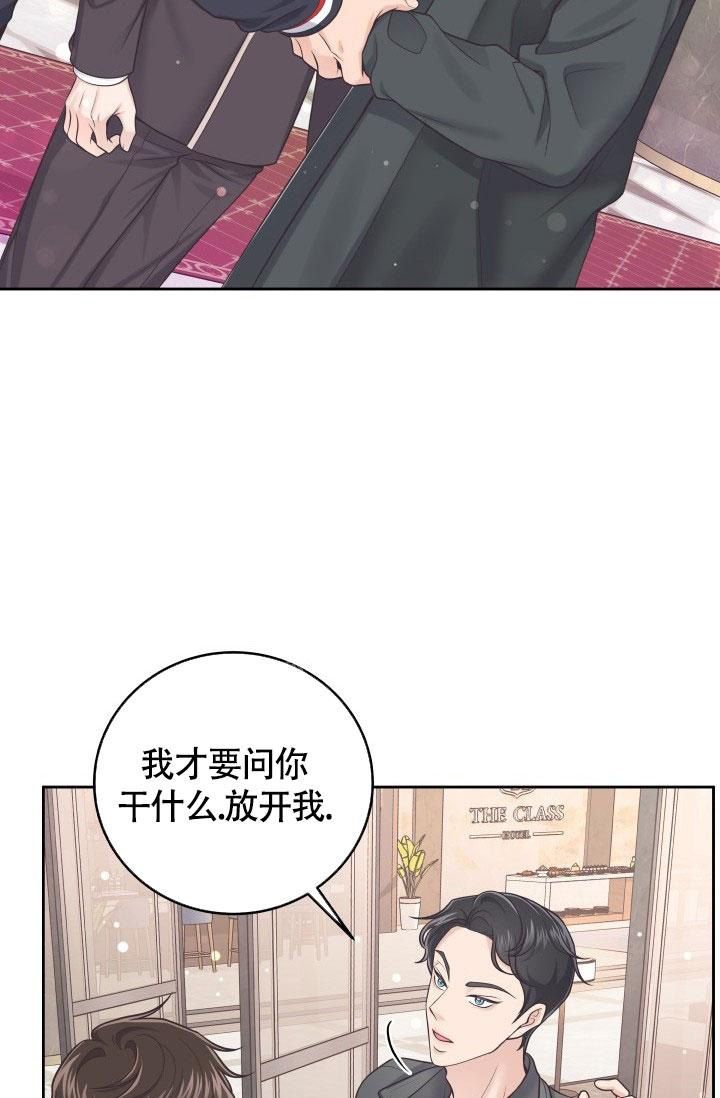 管家婆云进销存漫画,第44话2图