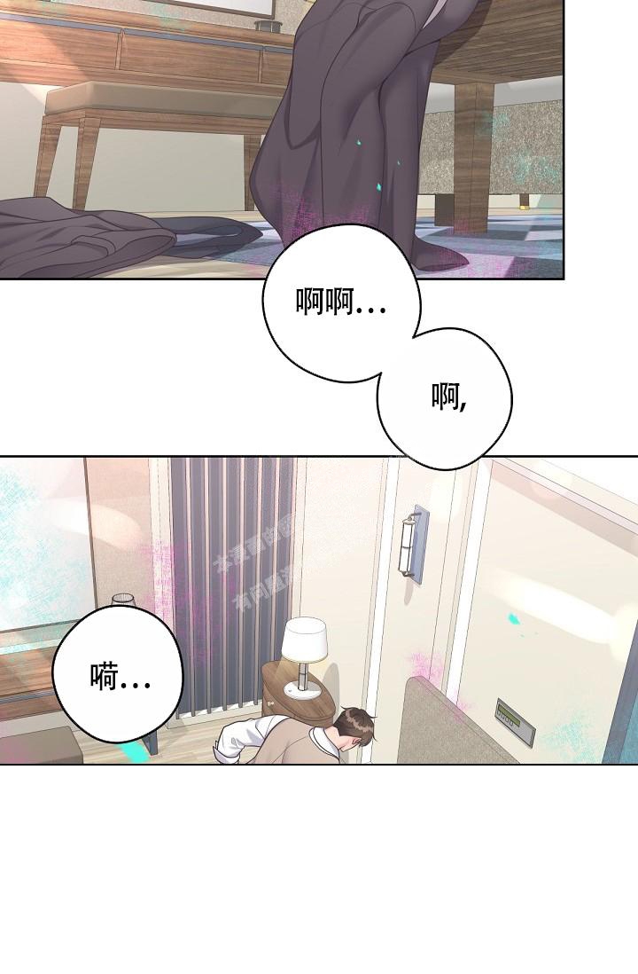 管家后宫学园漫画,第79话1图