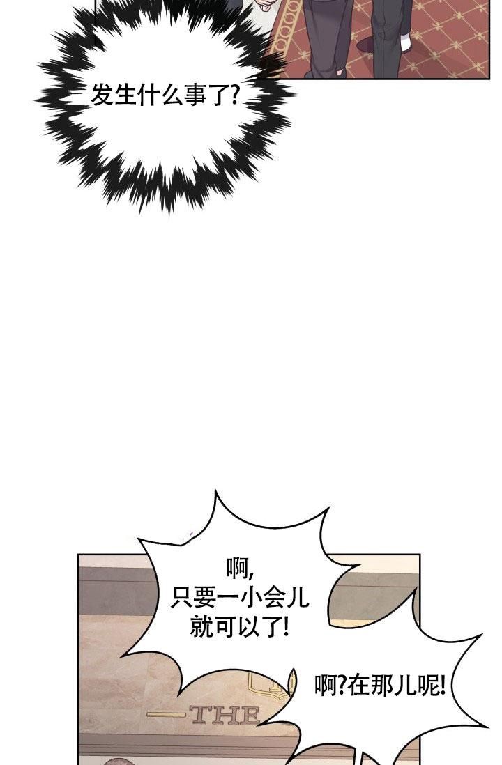 管家漫画,第44话1图