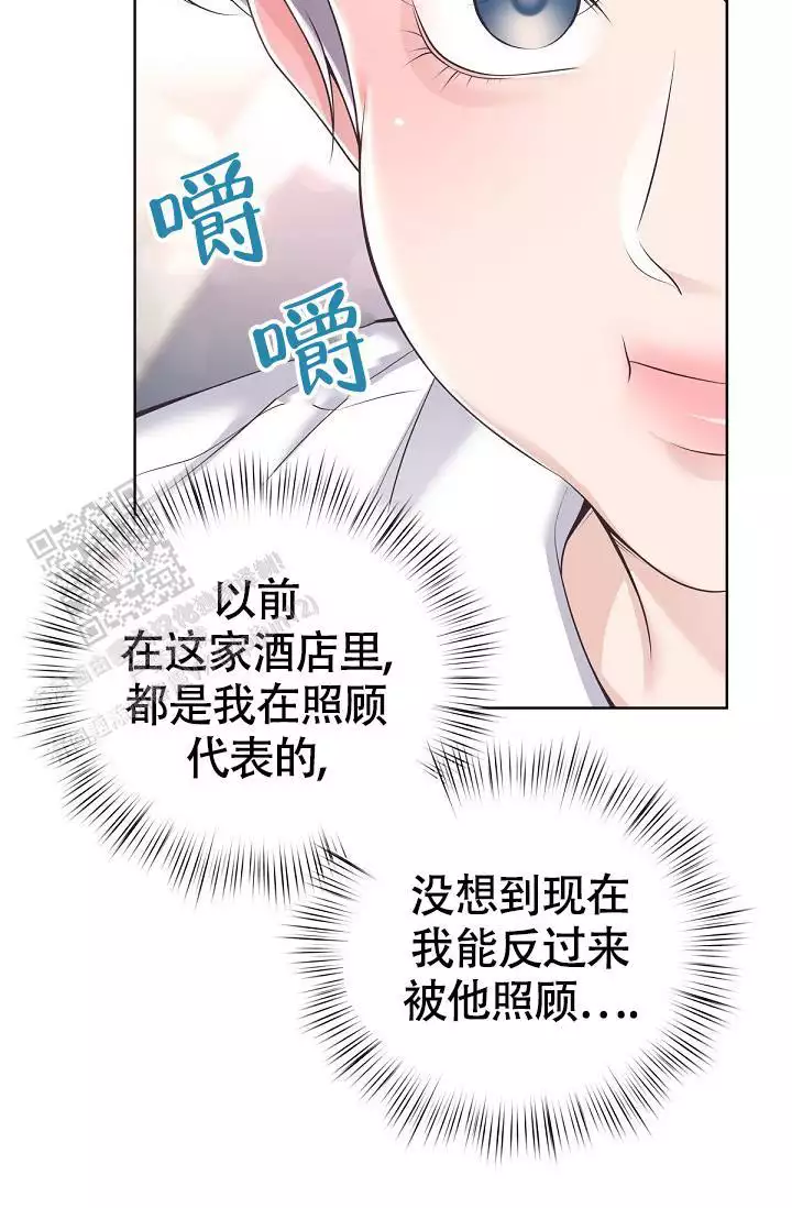 管家漫画,第139话1图