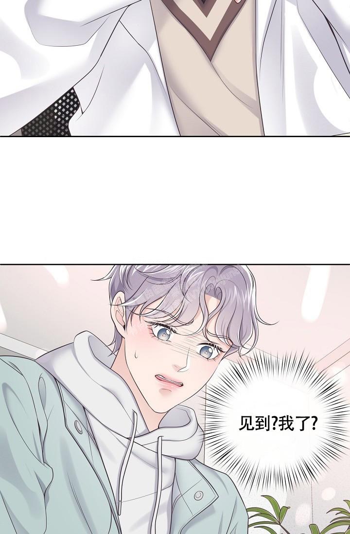 管家的后花园最好看是第几集漫画,第74话2图