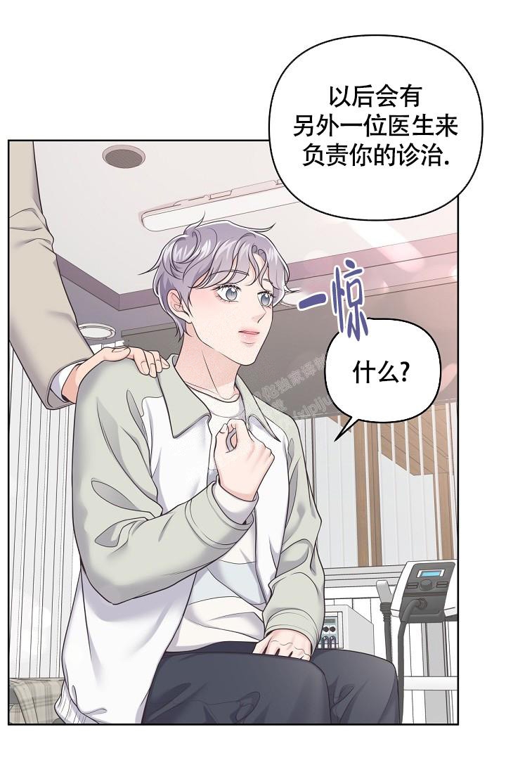 管家漫画,第66话2图