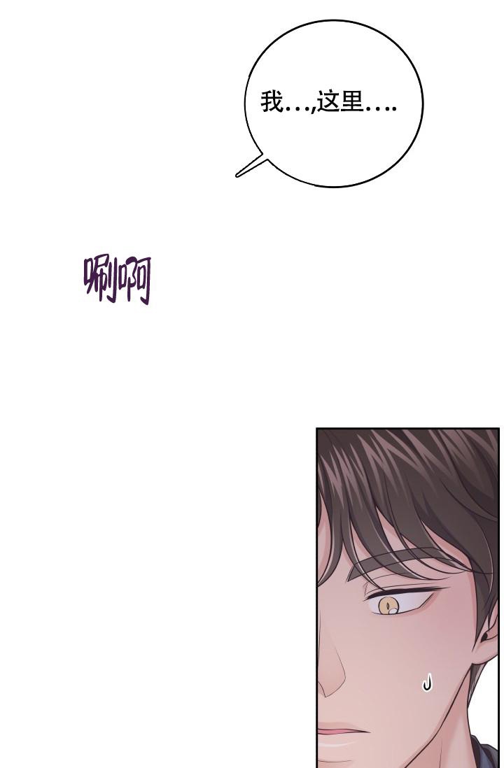 管家漫画,第40话2图