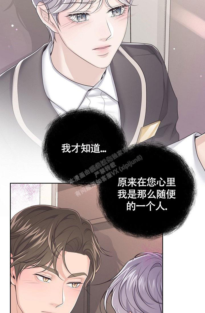 管家婆云erp系统漫画,第90话1图