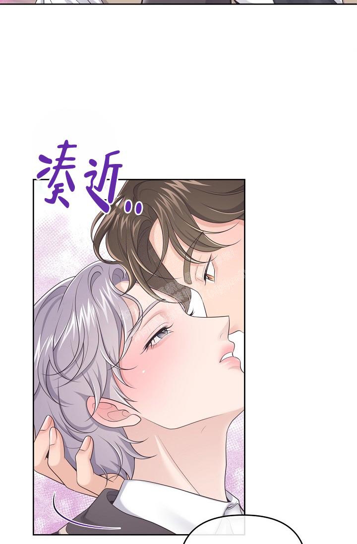 管家后宫学园漫画,第79话2图