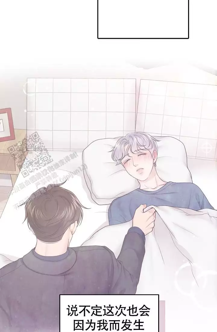 管家漫画,第136话1图