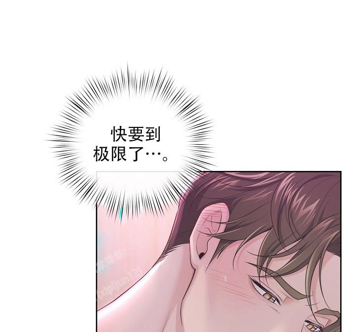 管家和夫人出轨是哪部电视剧漫画,第103话2图