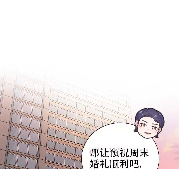 管家的后花园最好看是第几集漫画,第17话2图