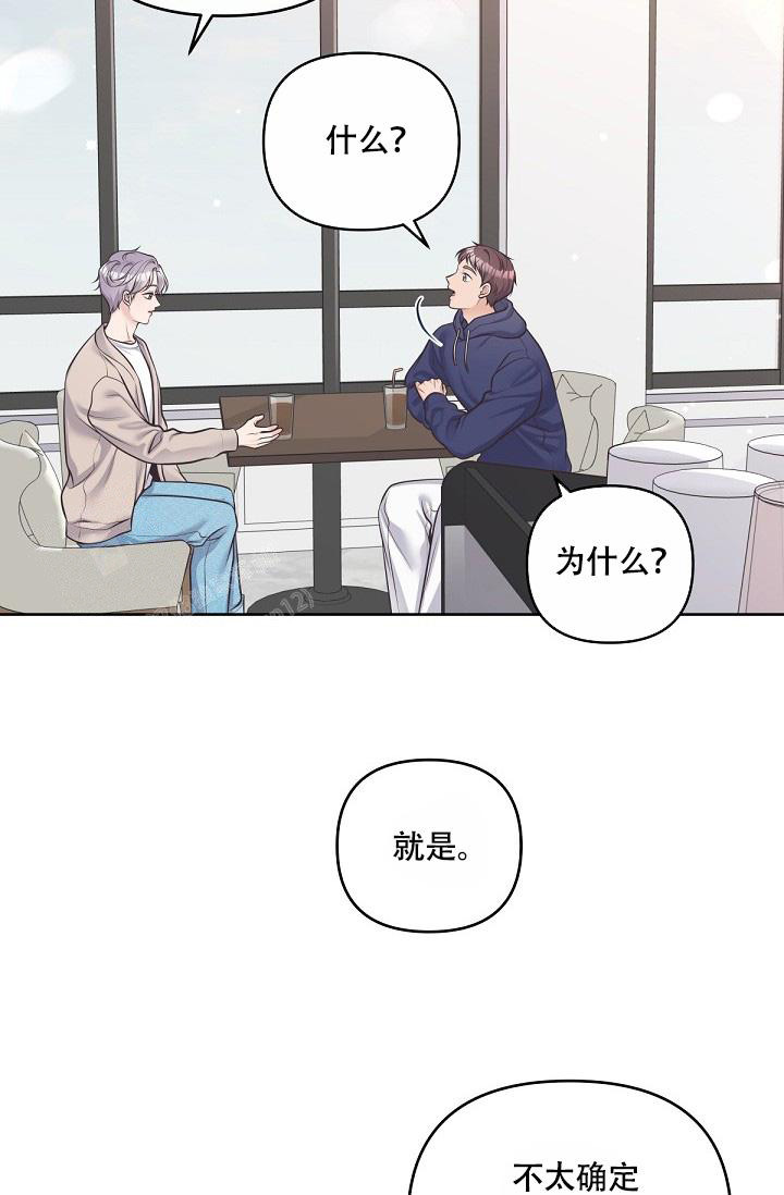 管家漫画,第128话1图