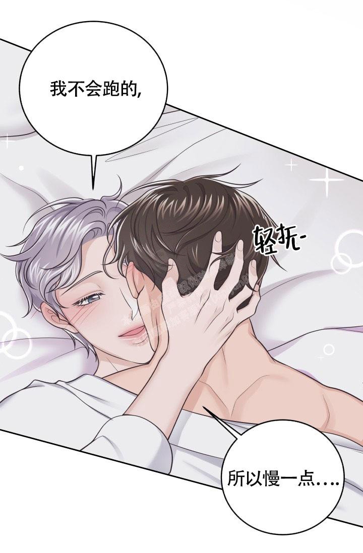 管家漫画,第31话2图