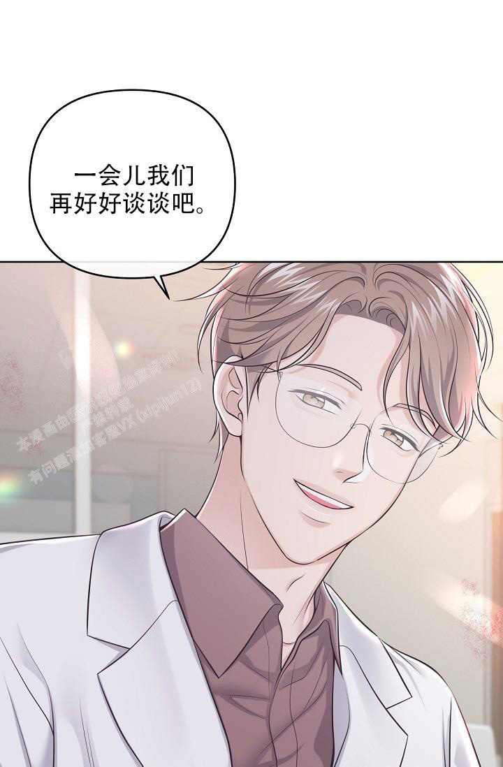 管家漫画,第124话2图