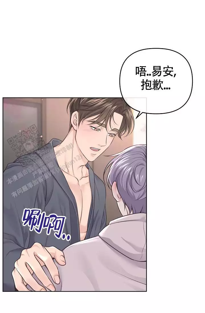 管家漫画,第136话1图