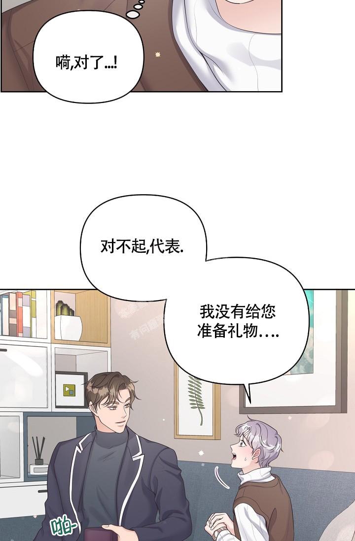 管家婆云erp系统漫画,第72话2图