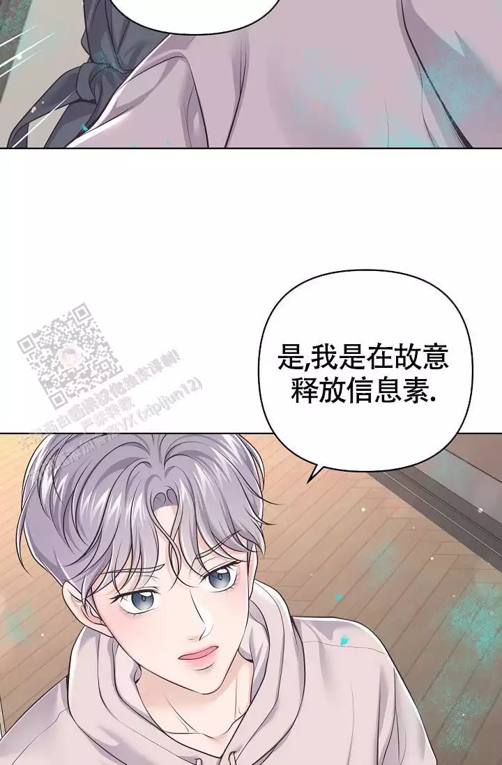 管家漫画,第136话1图