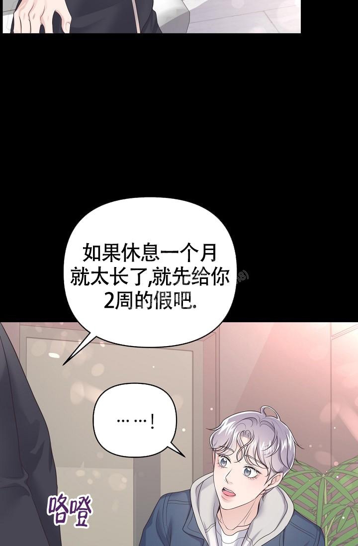 管家漫画,第59话1图