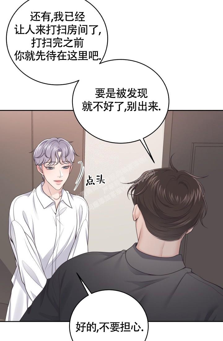 管家婆软件的使用教程漫画,第36话1图