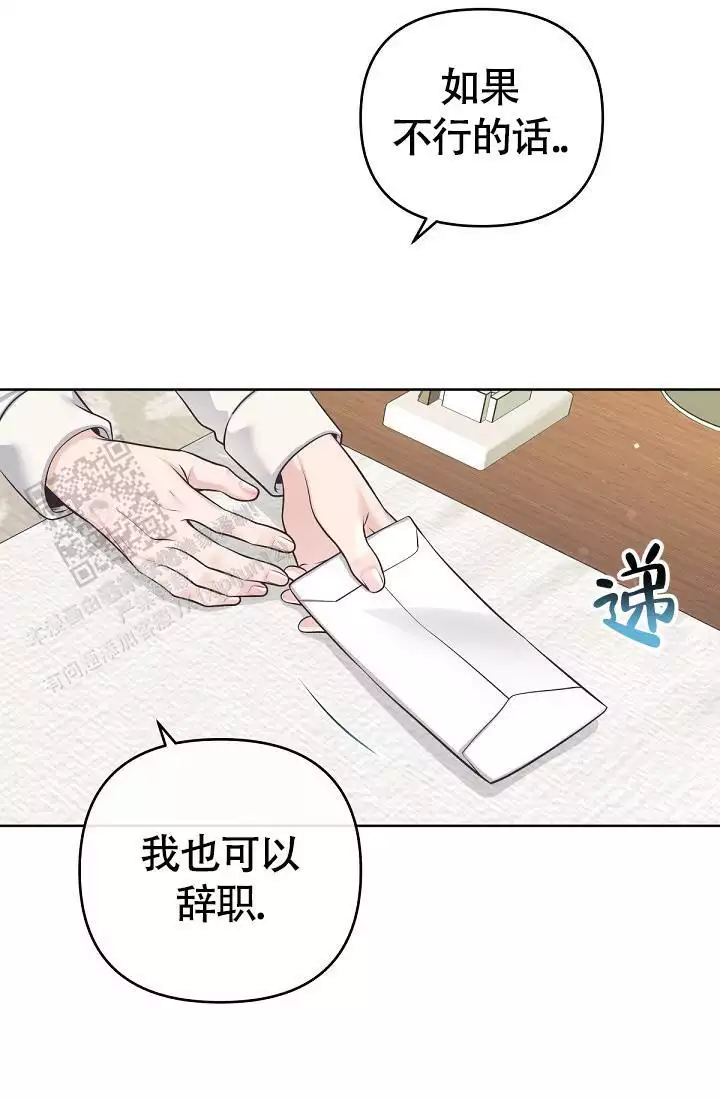 管家婆一句话赢大钱漫画,第147话2图