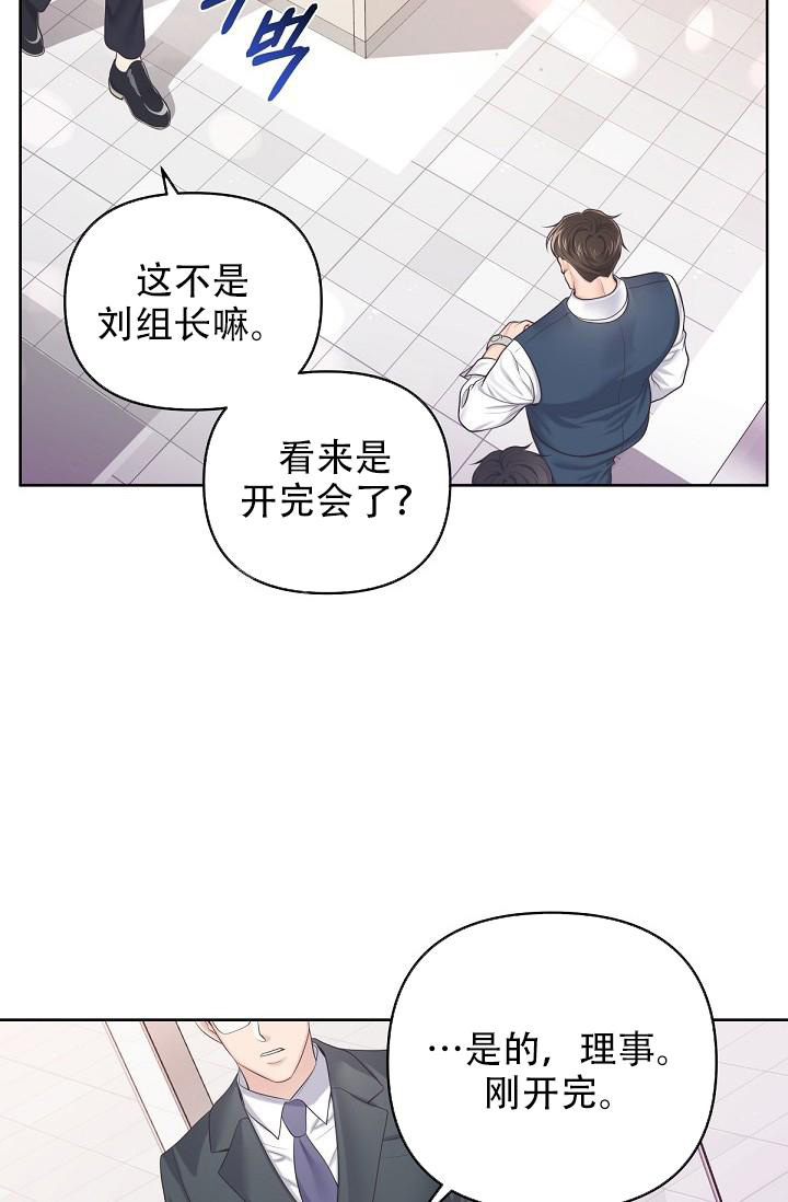 管家婆创业版漫画,第116话1图