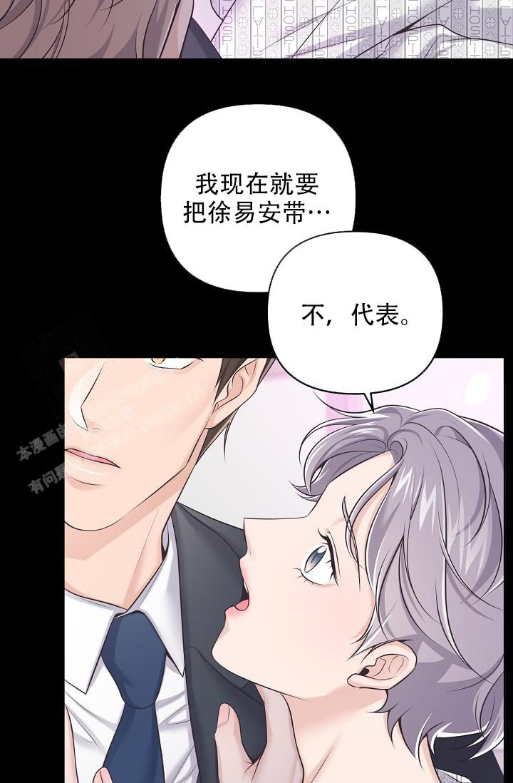 管家漫画,第125话1图