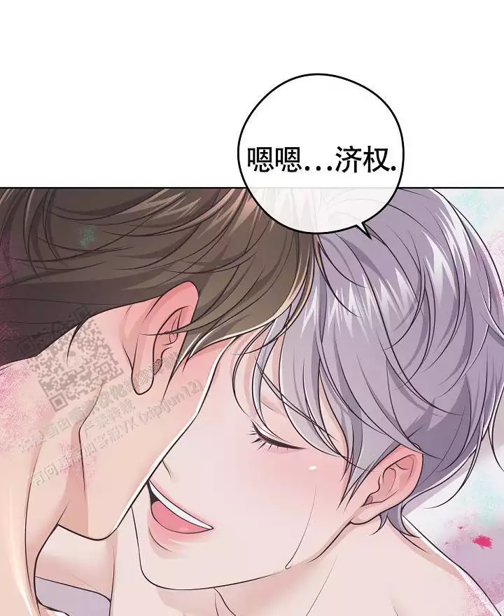 管家漫画,第139话1图