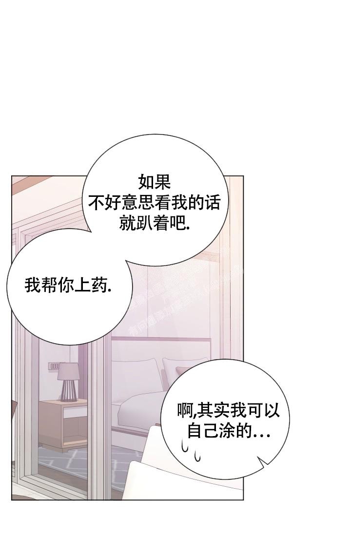 管家婆系统漫画,第24话2图