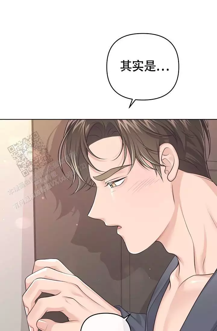 管家漫画,第136话1图